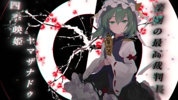 Eiki Shiki, Yamaxanadu – Touhou Thumbnail